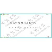 初中化学人教版（2024）九年级上册目录行数：42）；章节内容：实验活动4 燃烧条件的探究（教学课件）（共25页）
