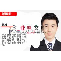 幼升小网课 幼儿衔接小学一年级 语文学科