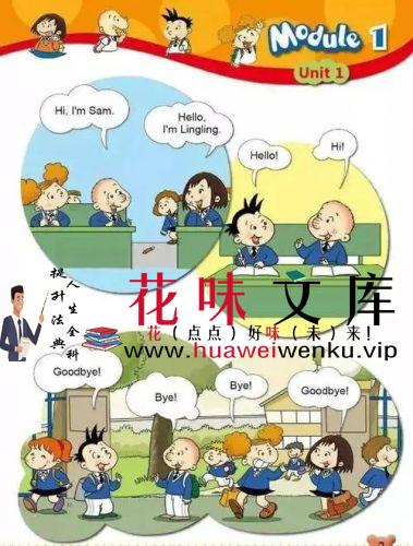 小学英语外研版1-6年级动画+音频+课件+教案+试题