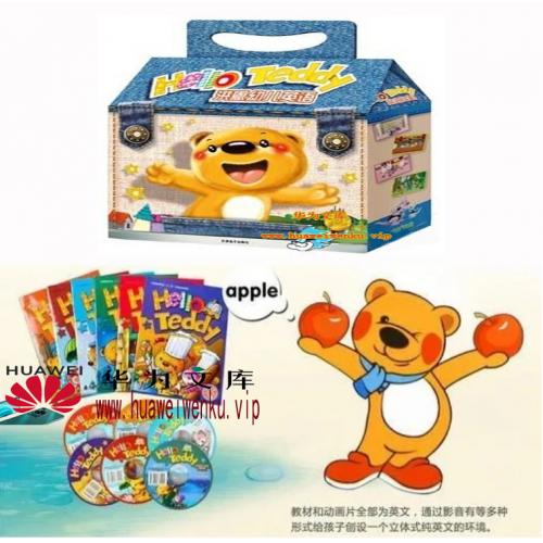 幼儿资源总目录行数3），本精品内容：Hello Teddy洪恩幼儿英语全48集【普通版】+48集【升级版】+12集【家庭版（原版）】+【学习自律打卡】（打卡学完，返现购买价的一半）+【学程笔记本（学习过程随笔）】（直接打印，学习过程用）