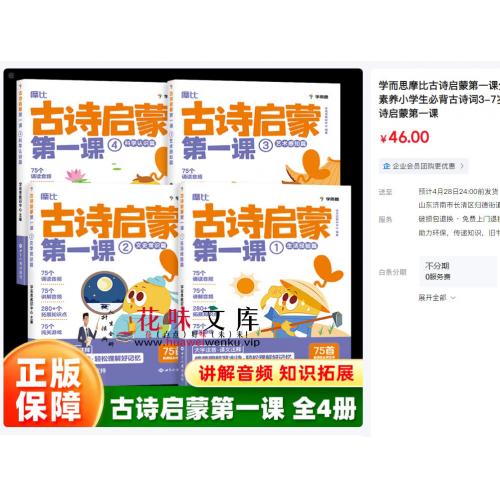 摩比古诗启蒙第一课