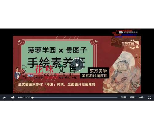 手绘素养班探索东方美学的绘画魅力东方美学鉴赏绘画